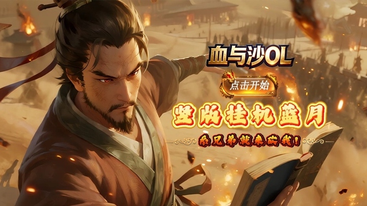 血与沙OL_0.1折一体三职_绿色服