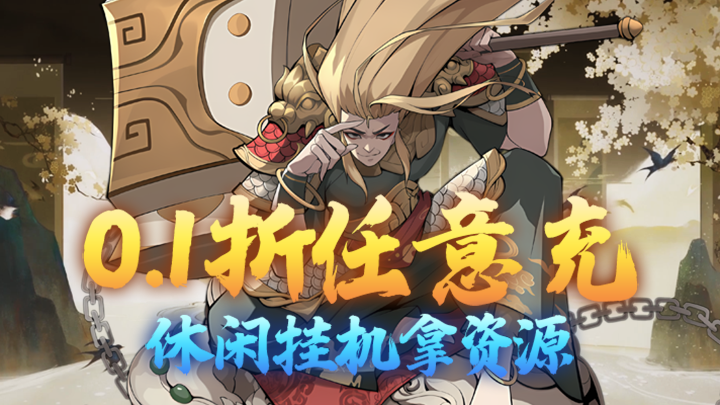 天下策_0.2折GM后台免费买断_混服