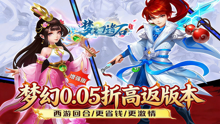 梦幻诸石官方版_破冰0.1折GM版_混服