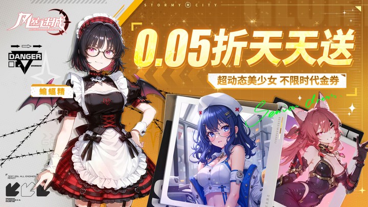 风暴迷城_0.1折送不限时代金_绿色服