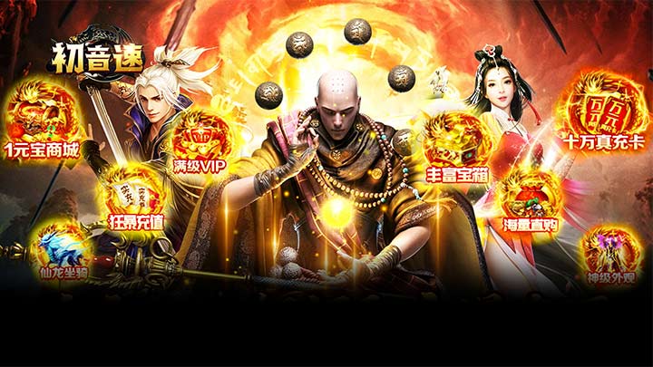 初音速_掌控命运0.1折_混服