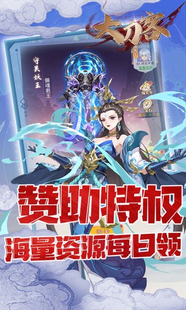 大刀客_0.1折一刀斩仙买断版_混服