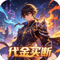 大刀客_0.1折一刀斩仙买断版_混服